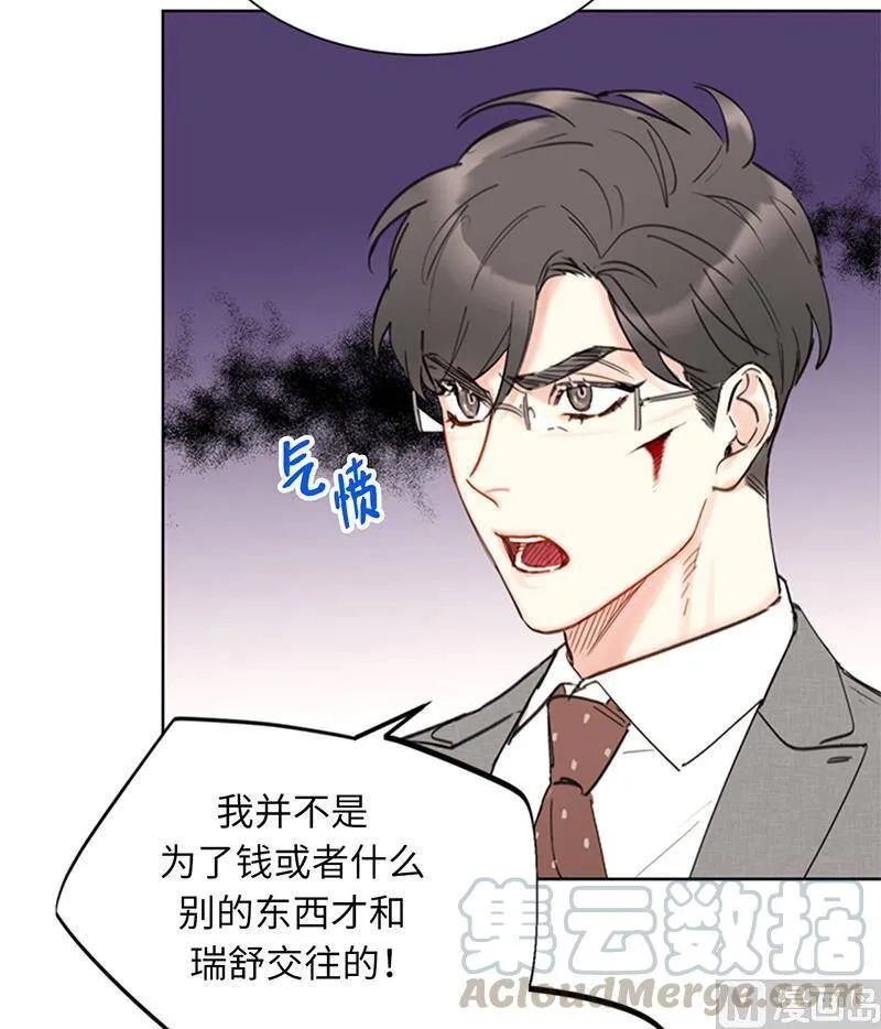 89.不同世界的人 第11页