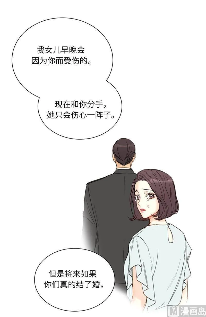 89.不同世界的人 第14页