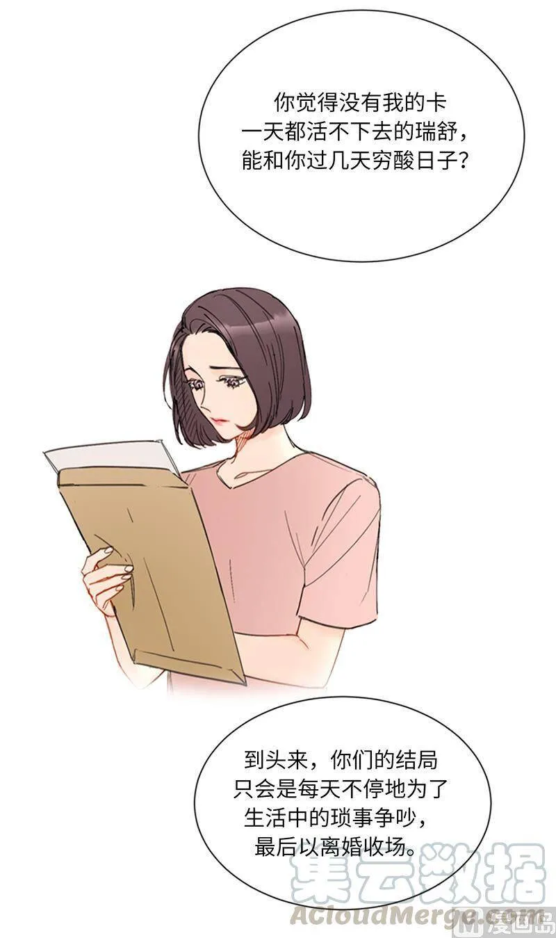 89.不同世界的人 第15页