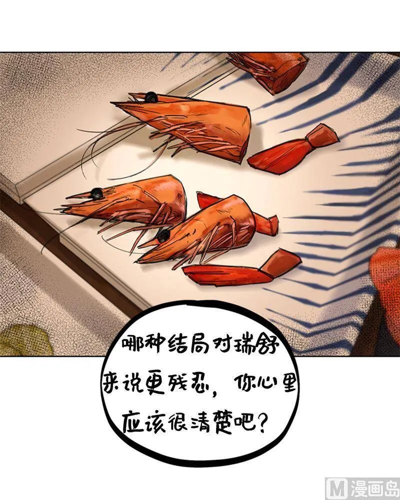 89.不同世界的人 第16页