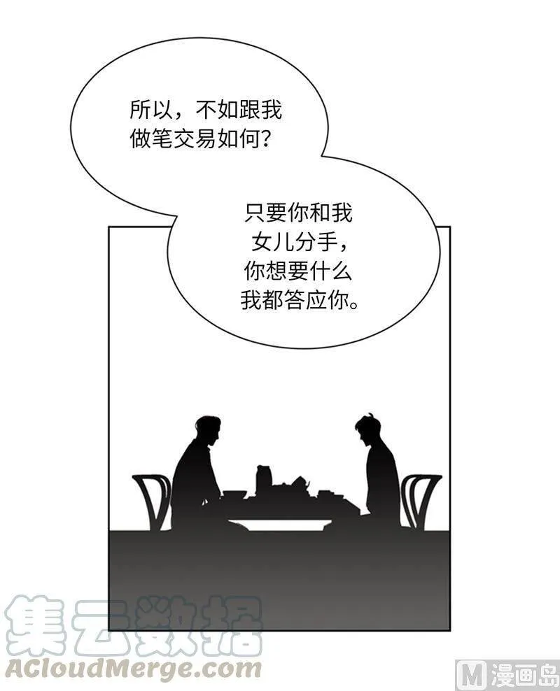 89.不同世界的人 第17页