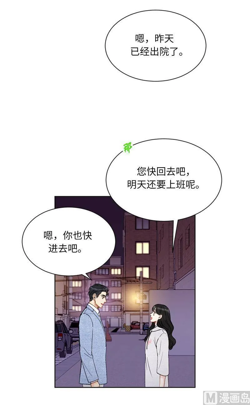 89.不同世界的人 第22页
