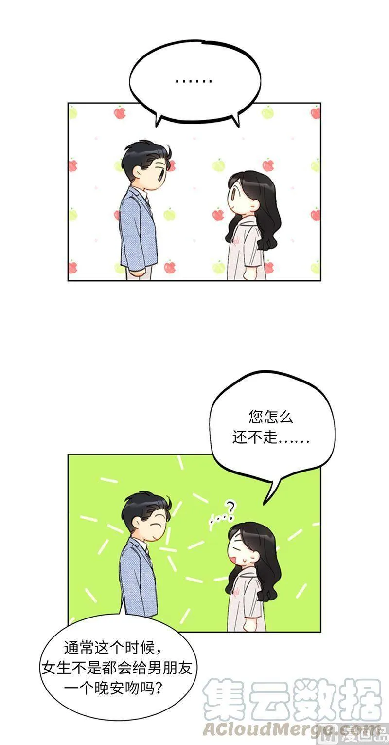 89.不同世界的人 第23页