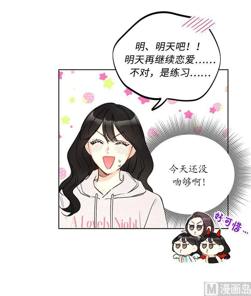 89.不同世界的人 第24页
