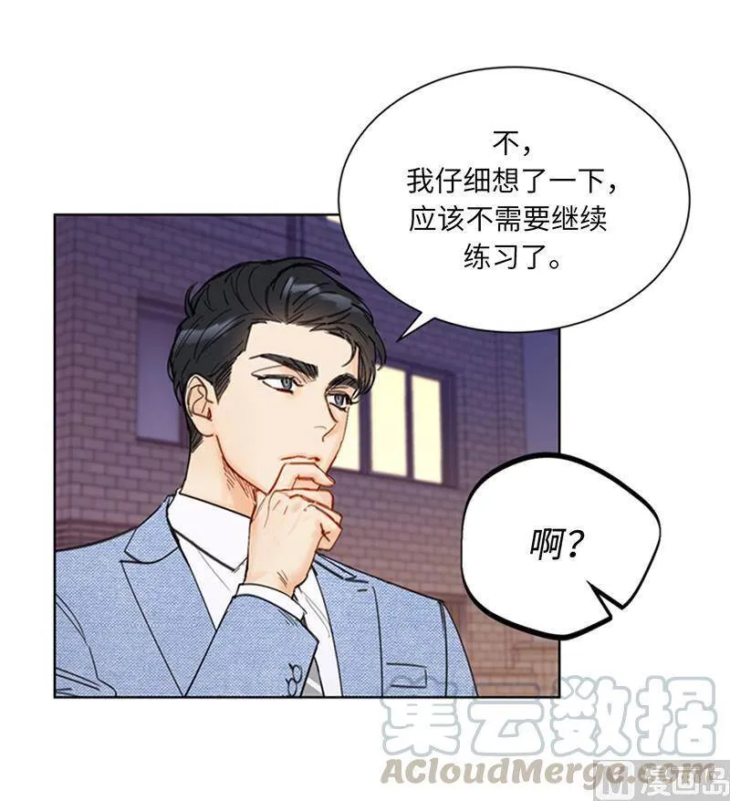 89.不同世界的人 第25页