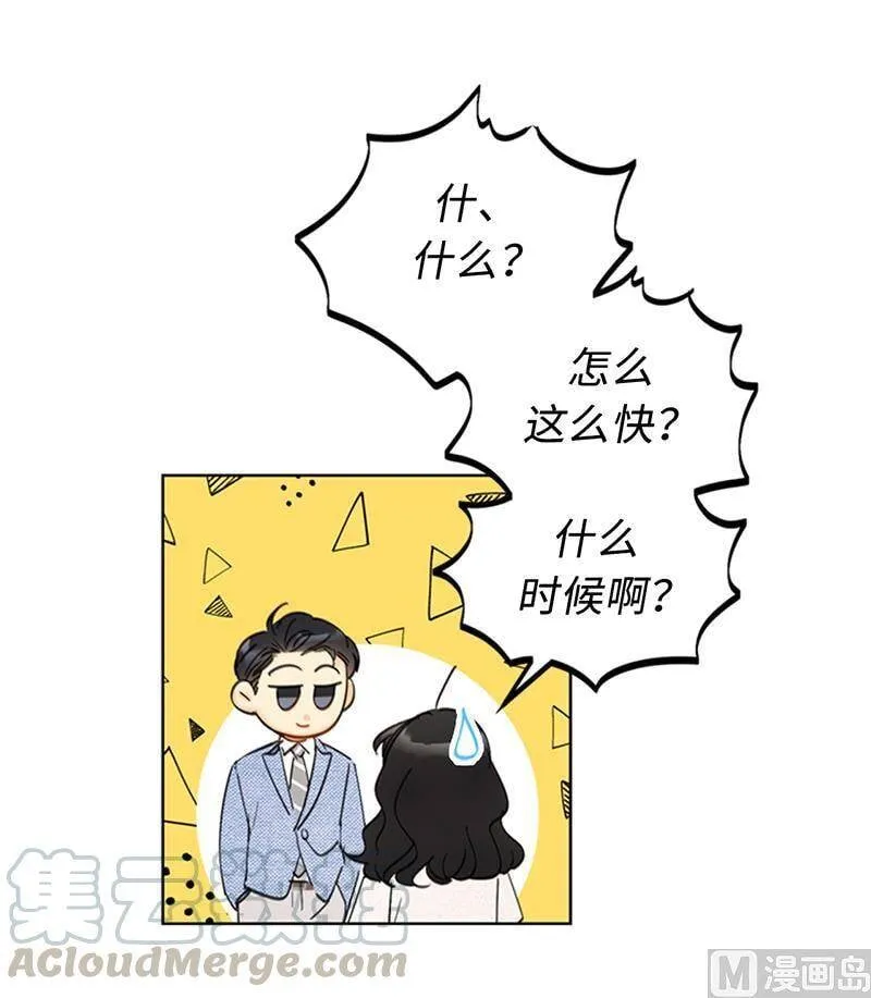 89.不同世界的人 第27页