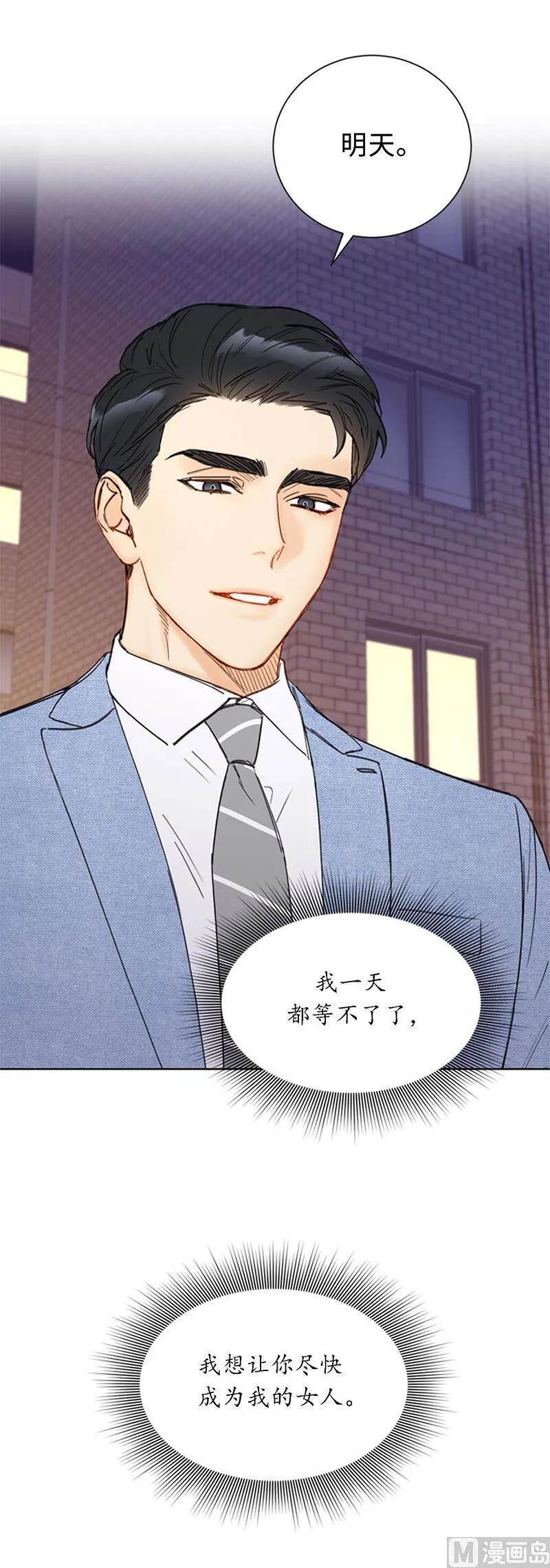 89.不同世界的人 第28页