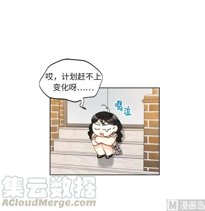 89.不同世界的人 第29页