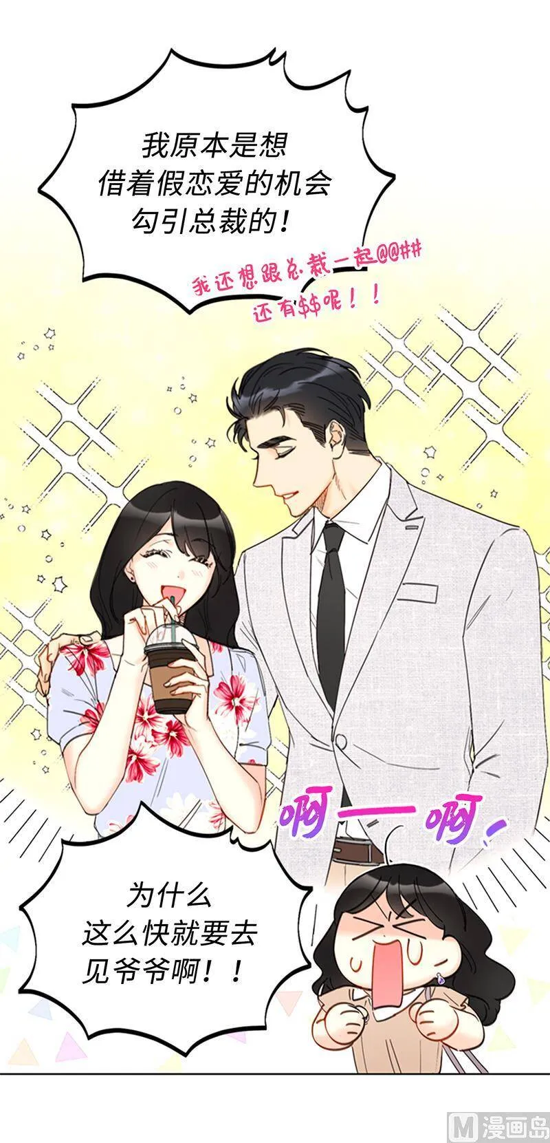 89.不同世界的人 第30页