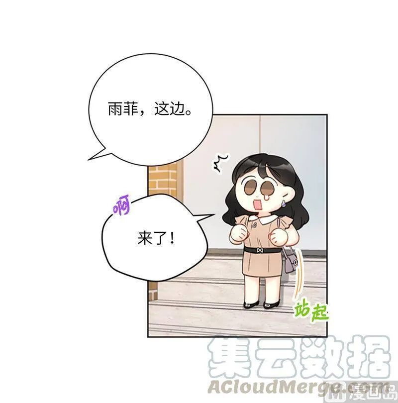 89.不同世界的人 第31页