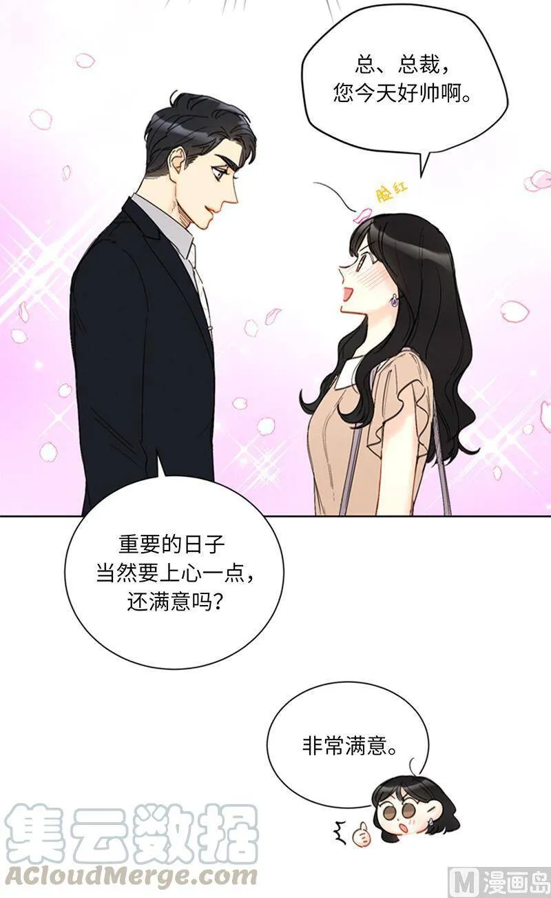 89.不同世界的人 第33页