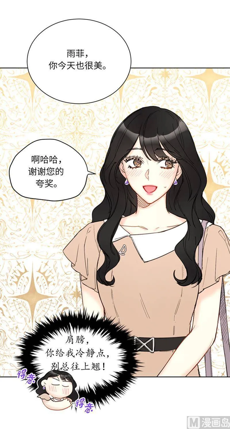 89.不同世界的人 第34页
