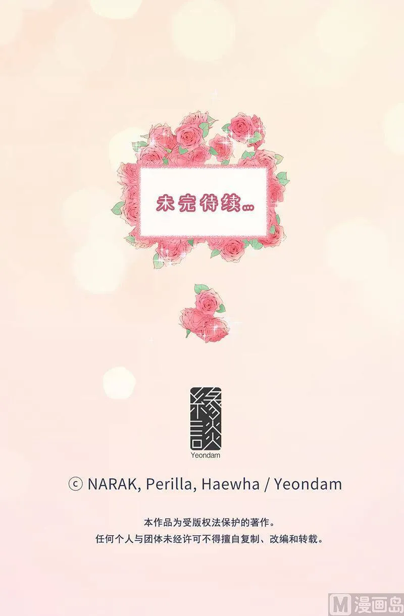 89.不同世界的人 第36页
