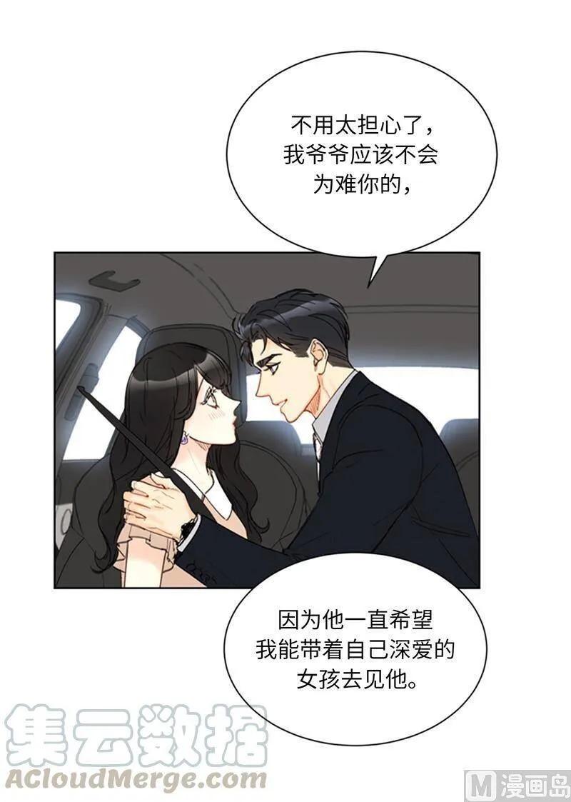 89.不同世界的人 第39页