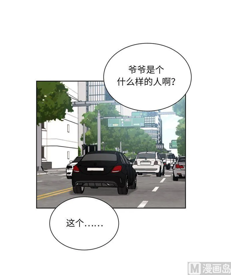 90.你得叫我的名字 第2页