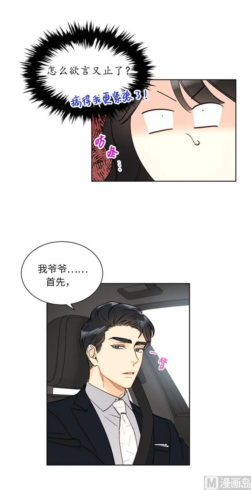 90.你得叫我的名字 第4页