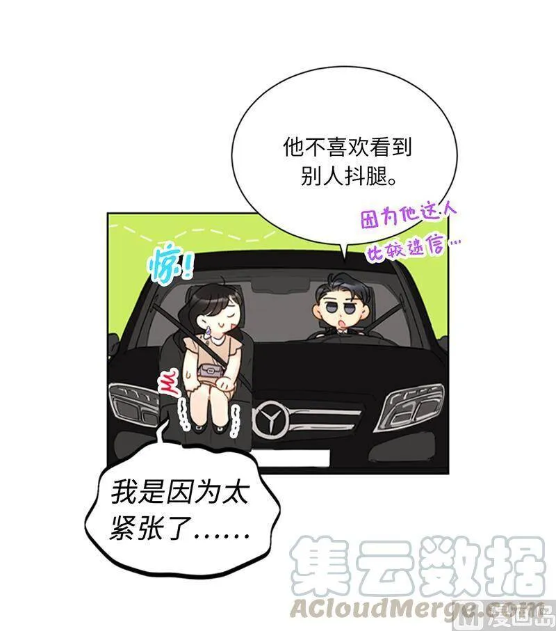 90.你得叫我的名字 第5页