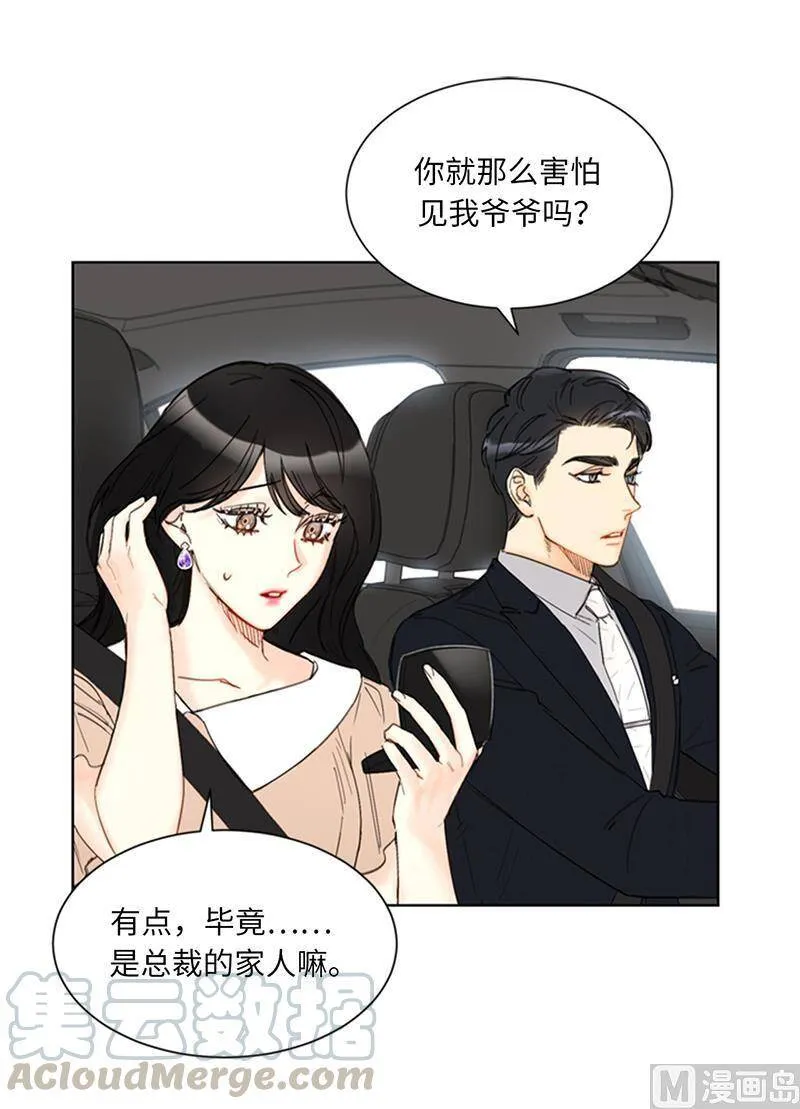 90.你得叫我的名字 第7页