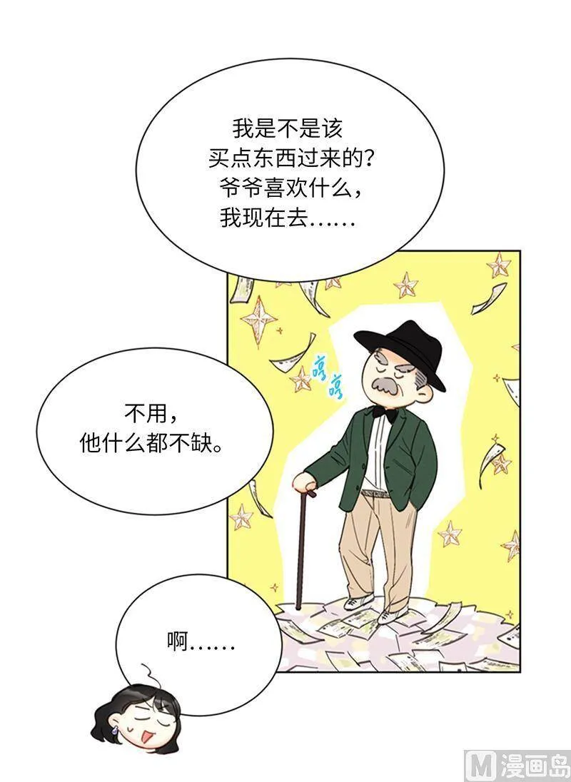 90.你得叫我的名字 第8页