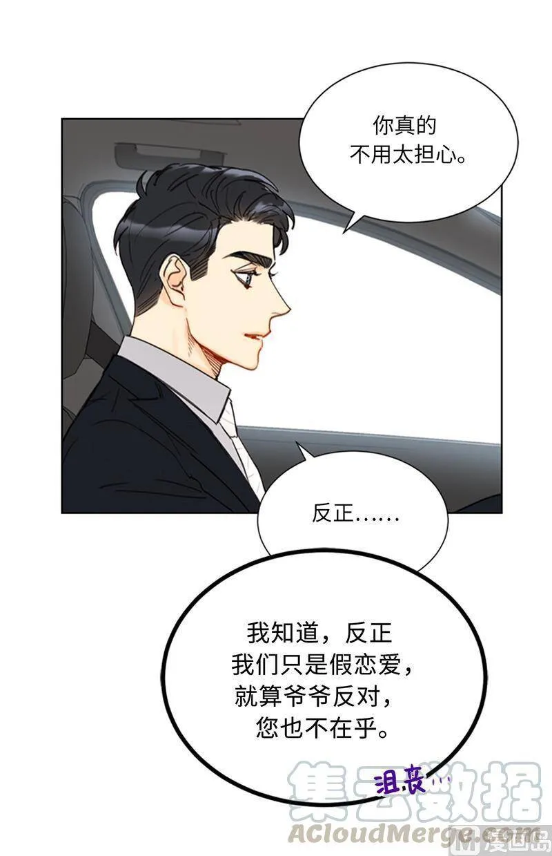 90.你得叫我的名字 第9页