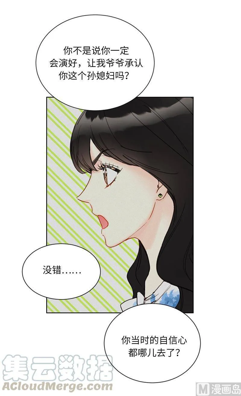 90.你得叫我的名字 第13页