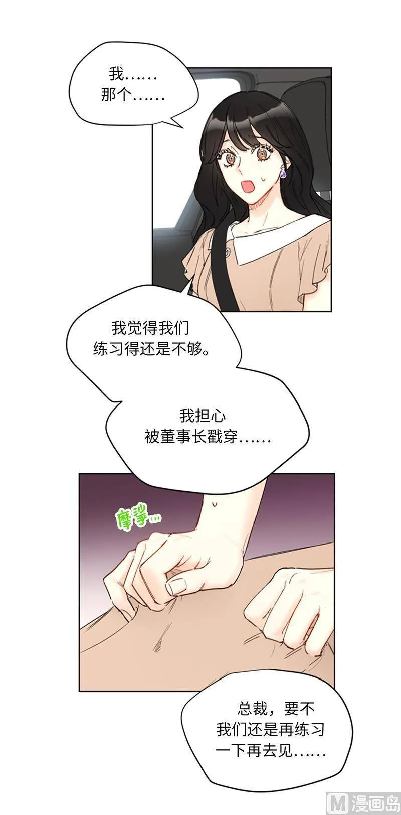 90.你得叫我的名字 第14页