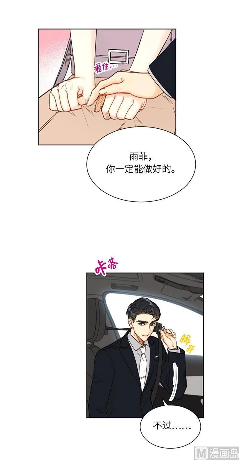 90.你得叫我的名字 第16页