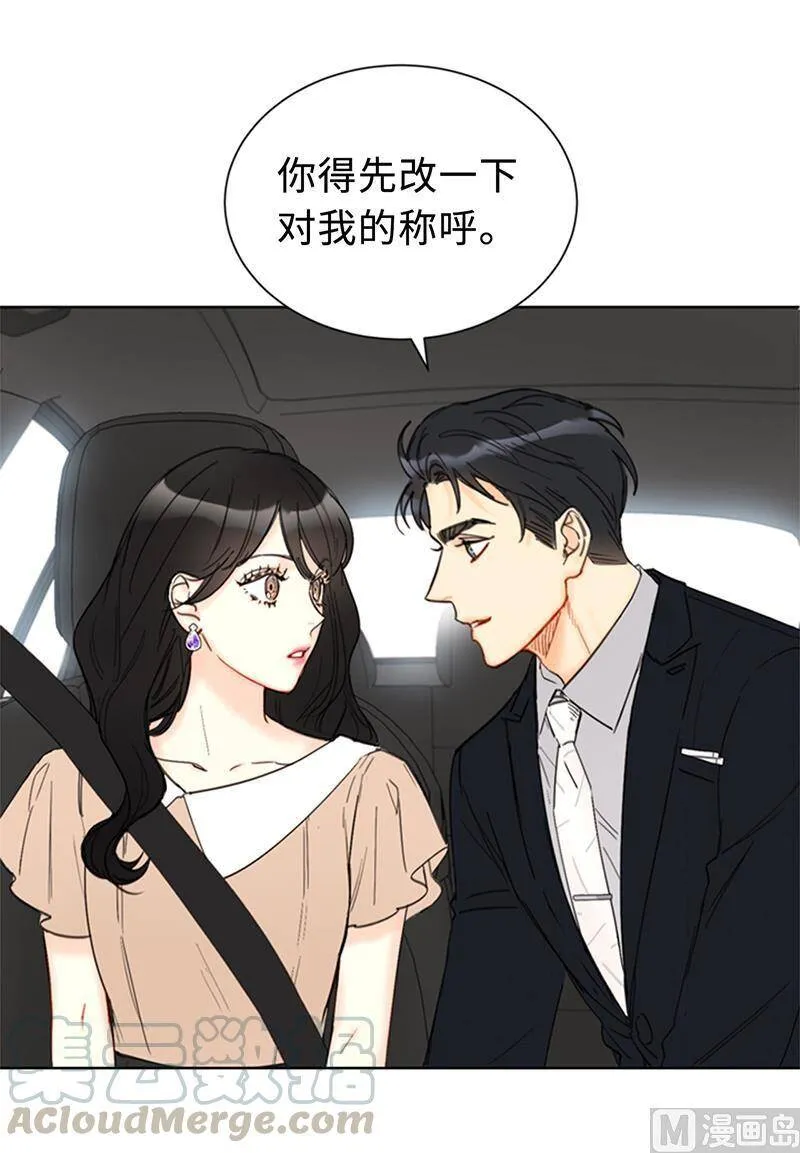 90.你得叫我的名字 第17页