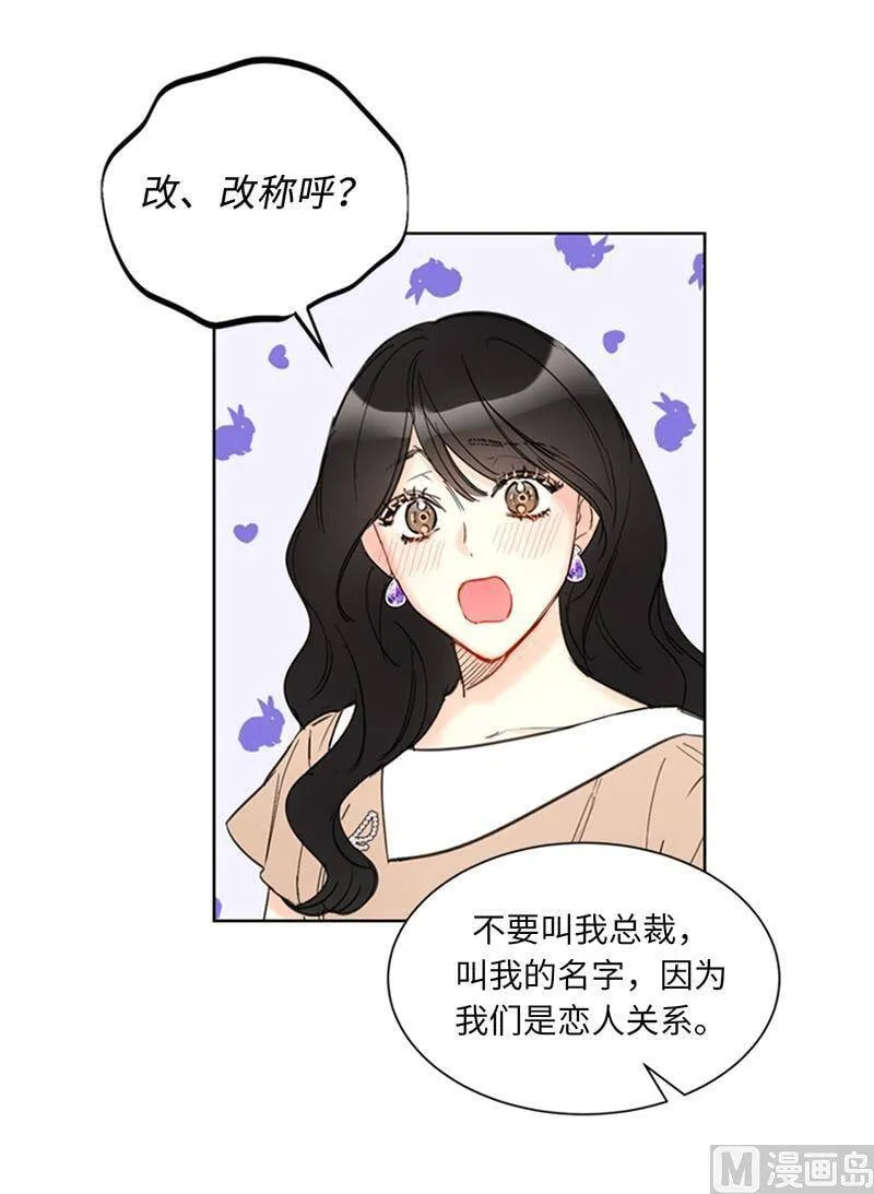 90.你得叫我的名字 第18页