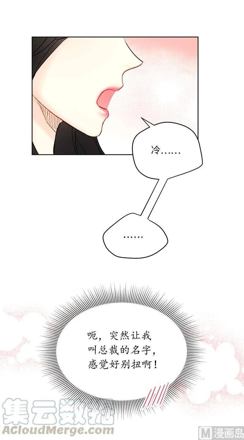 90.你得叫我的名字 第19页