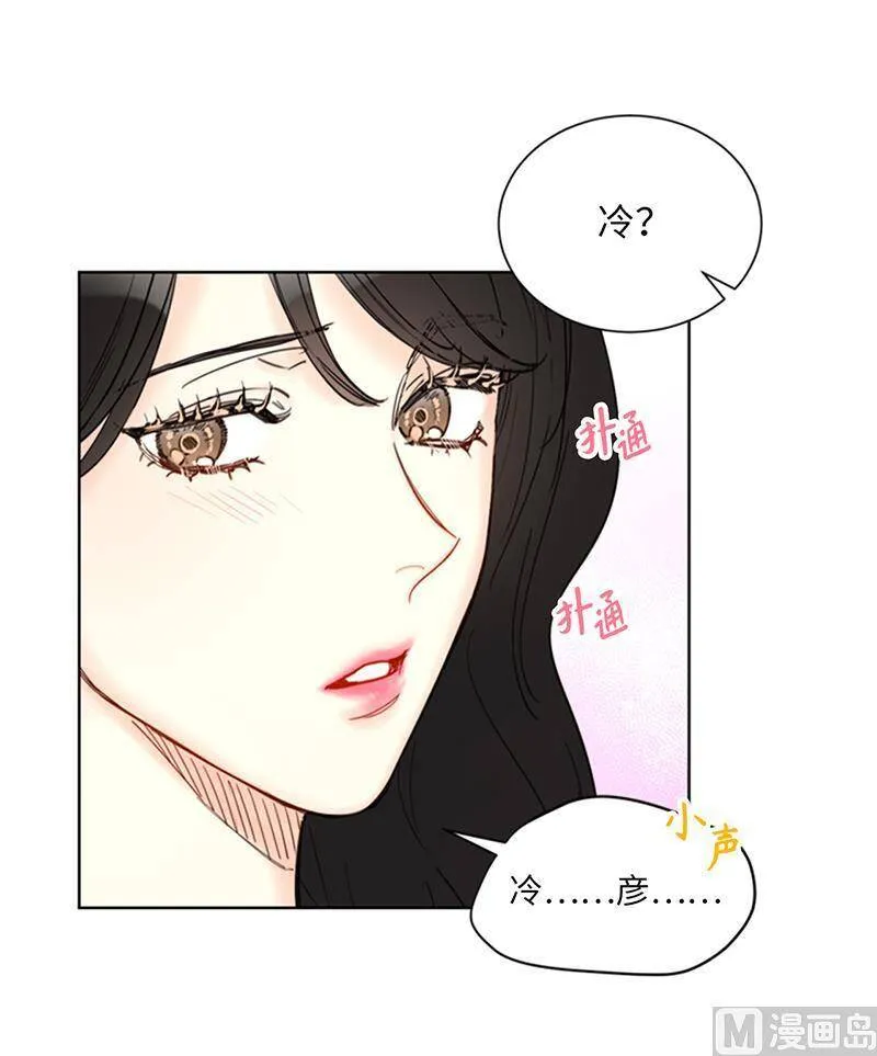 90.你得叫我的名字 第20页