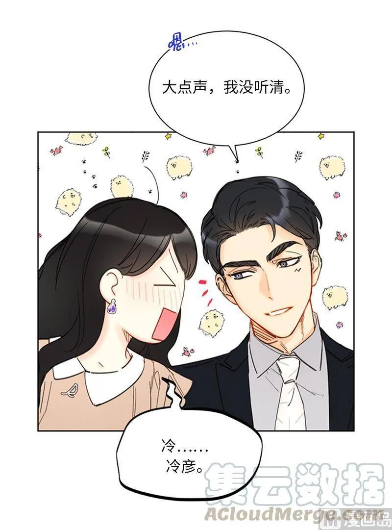 90.你得叫我的名字 第21页