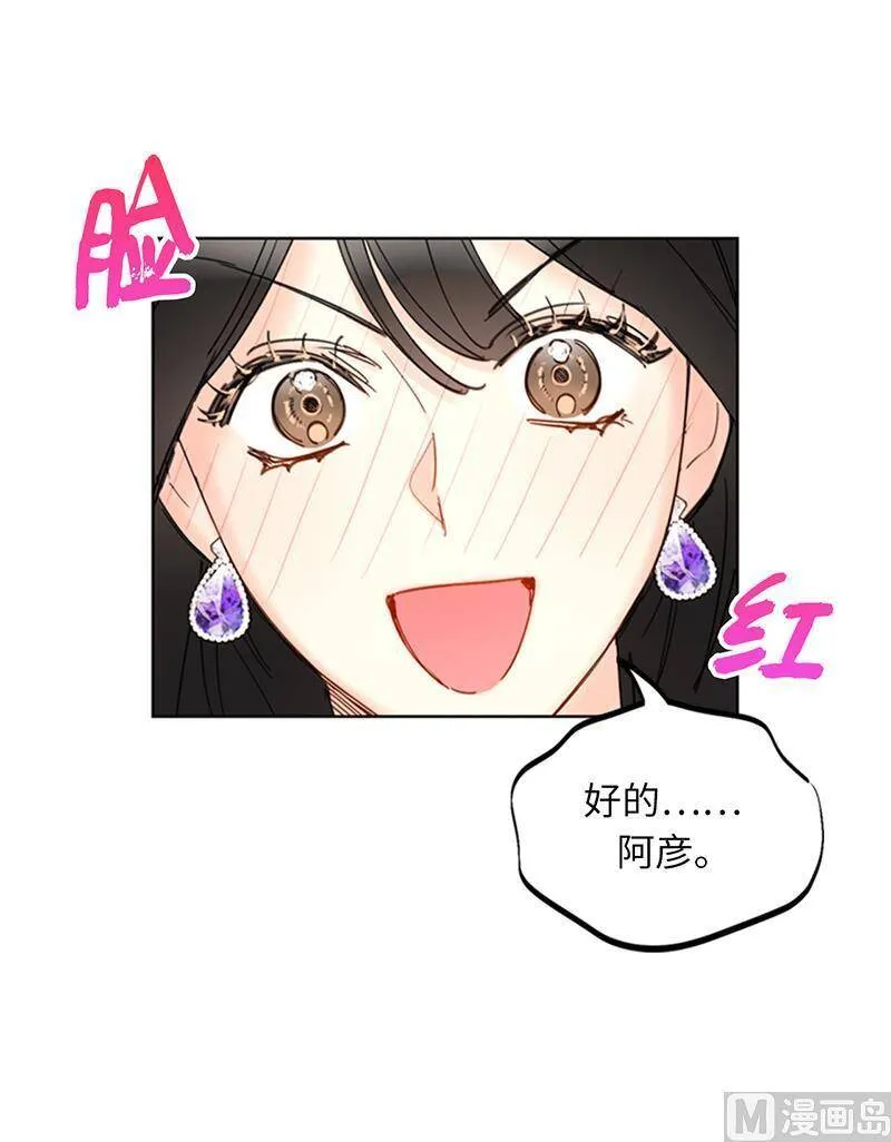 90.你得叫我的名字 第24页