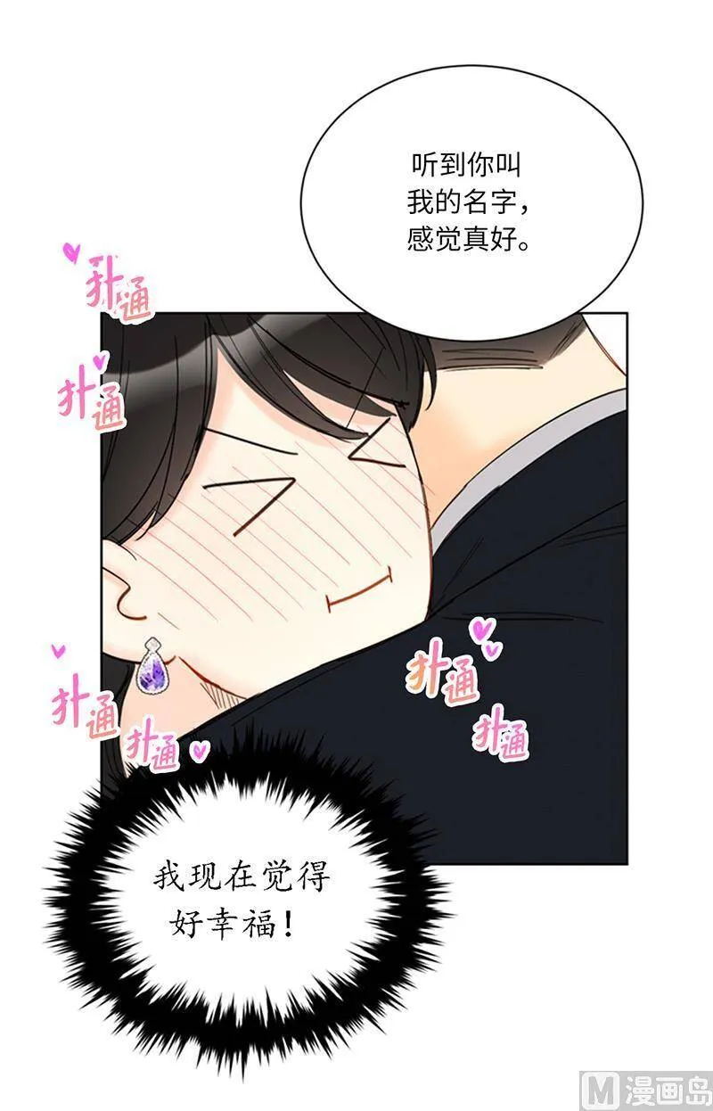 90.你得叫我的名字 第26页