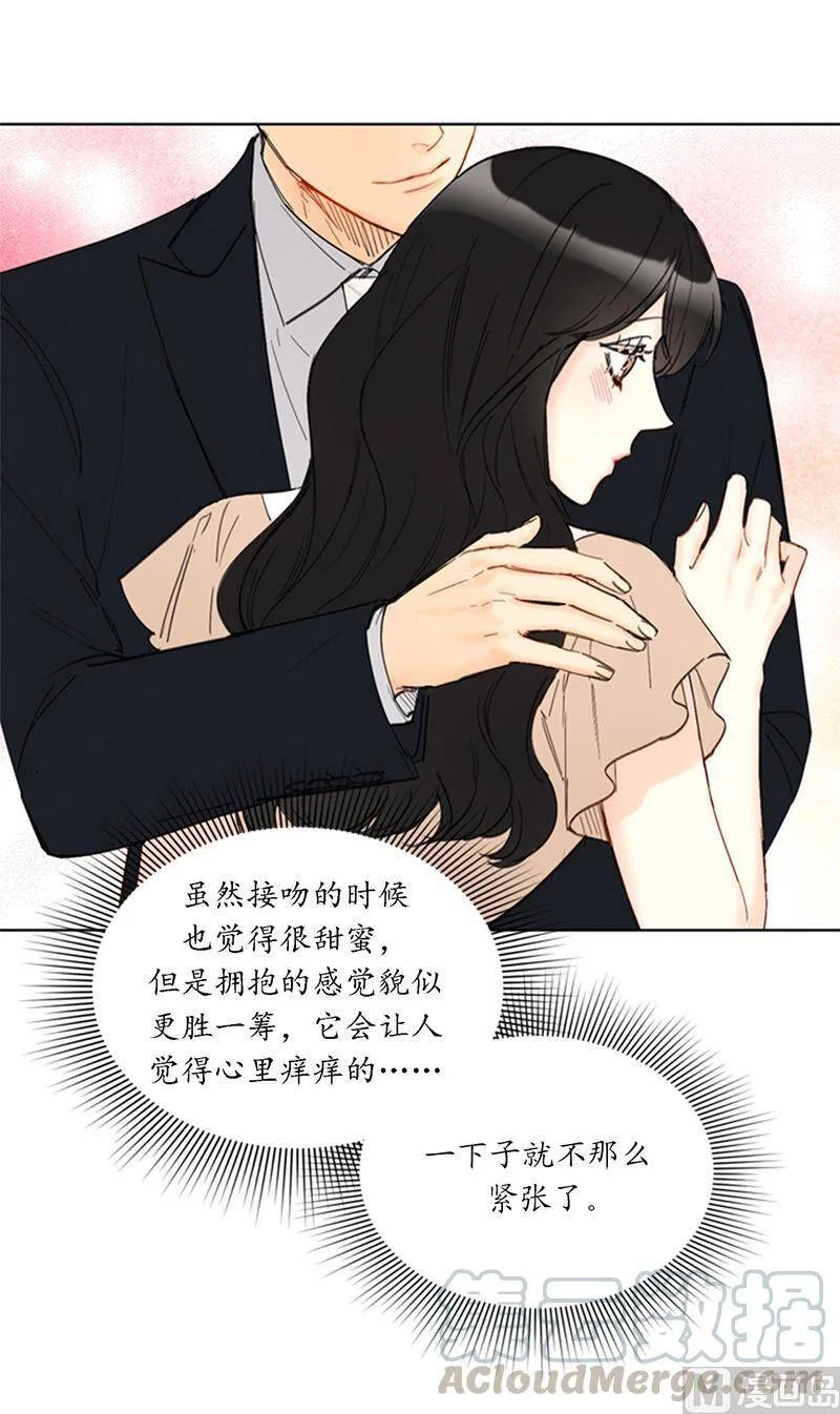 90.你得叫我的名字 第27页