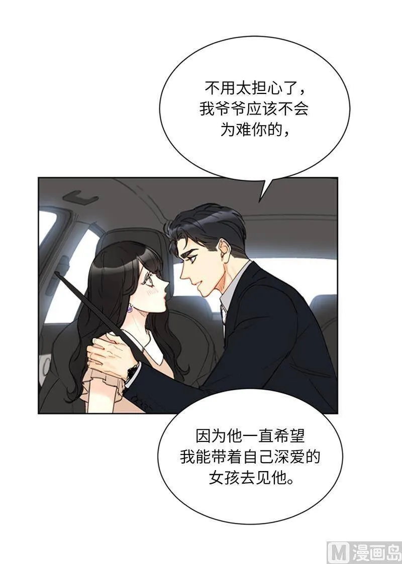 90.你得叫我的名字 第28页