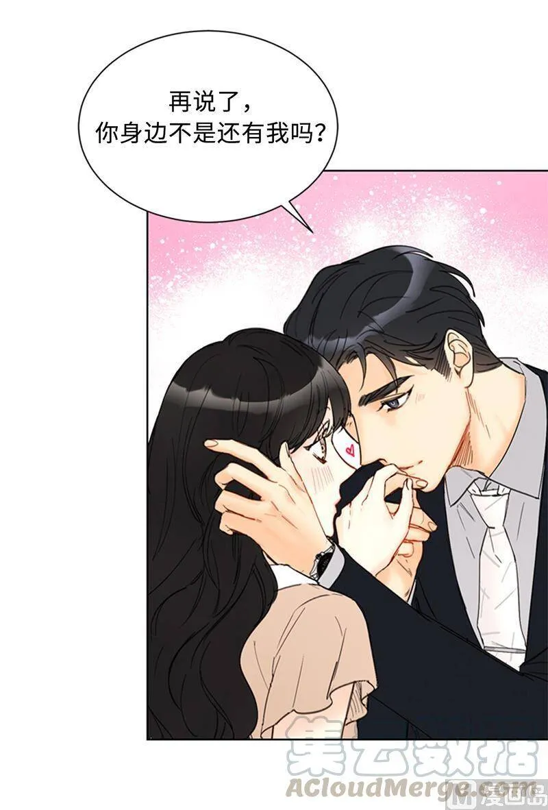 90.你得叫我的名字 第29页