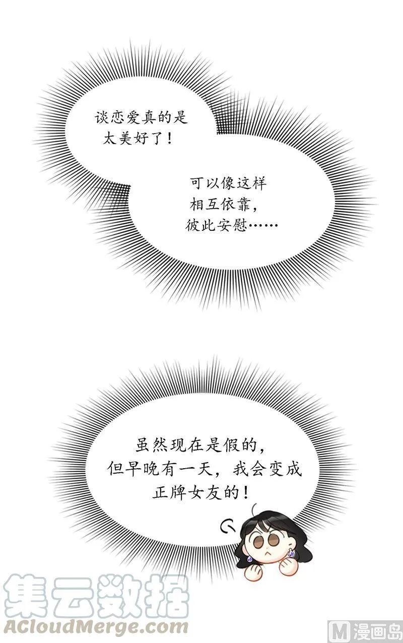 90.你得叫我的名字 第33页