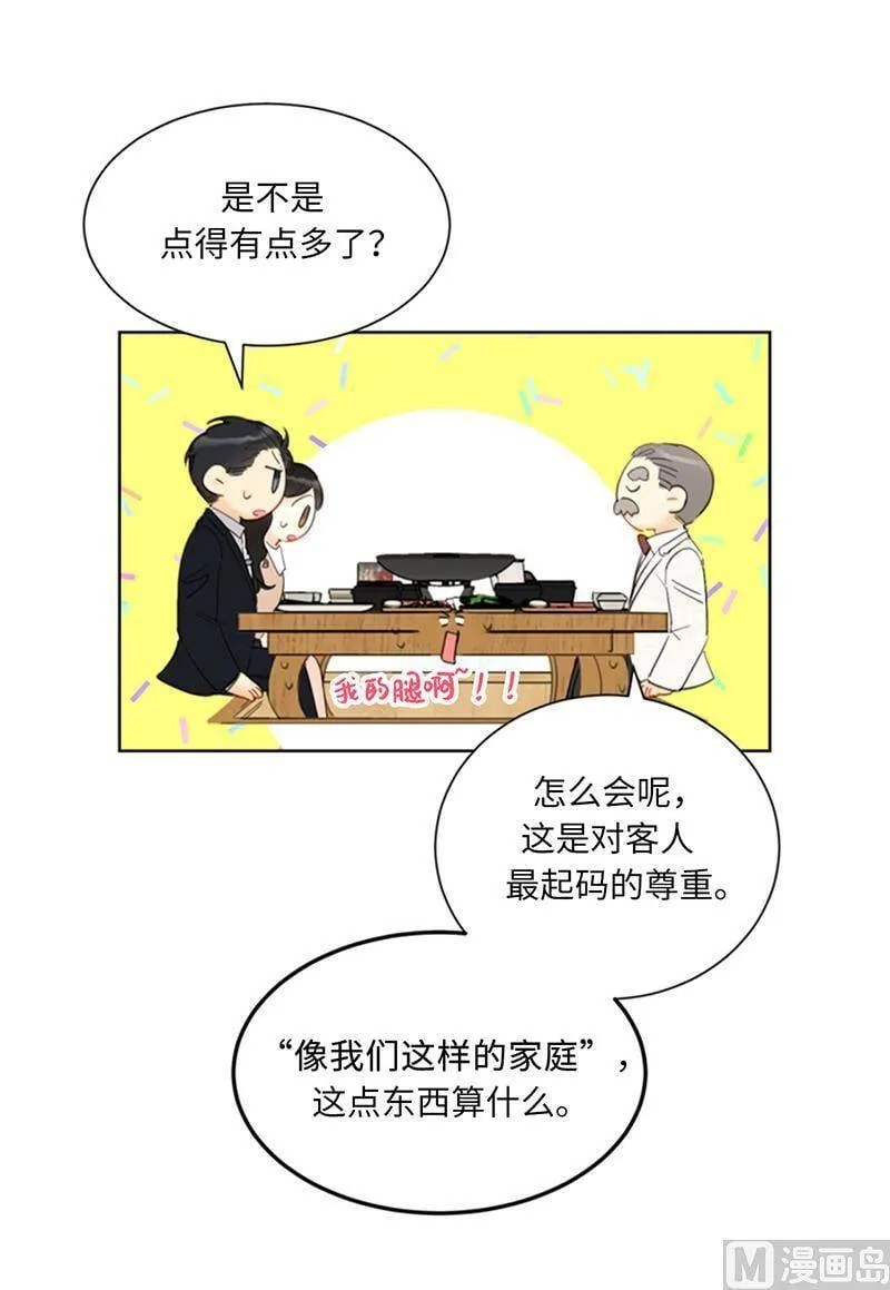 91.努力表现的雨菲 第6页