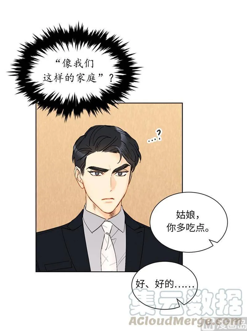 91.努力表现的雨菲 第7页