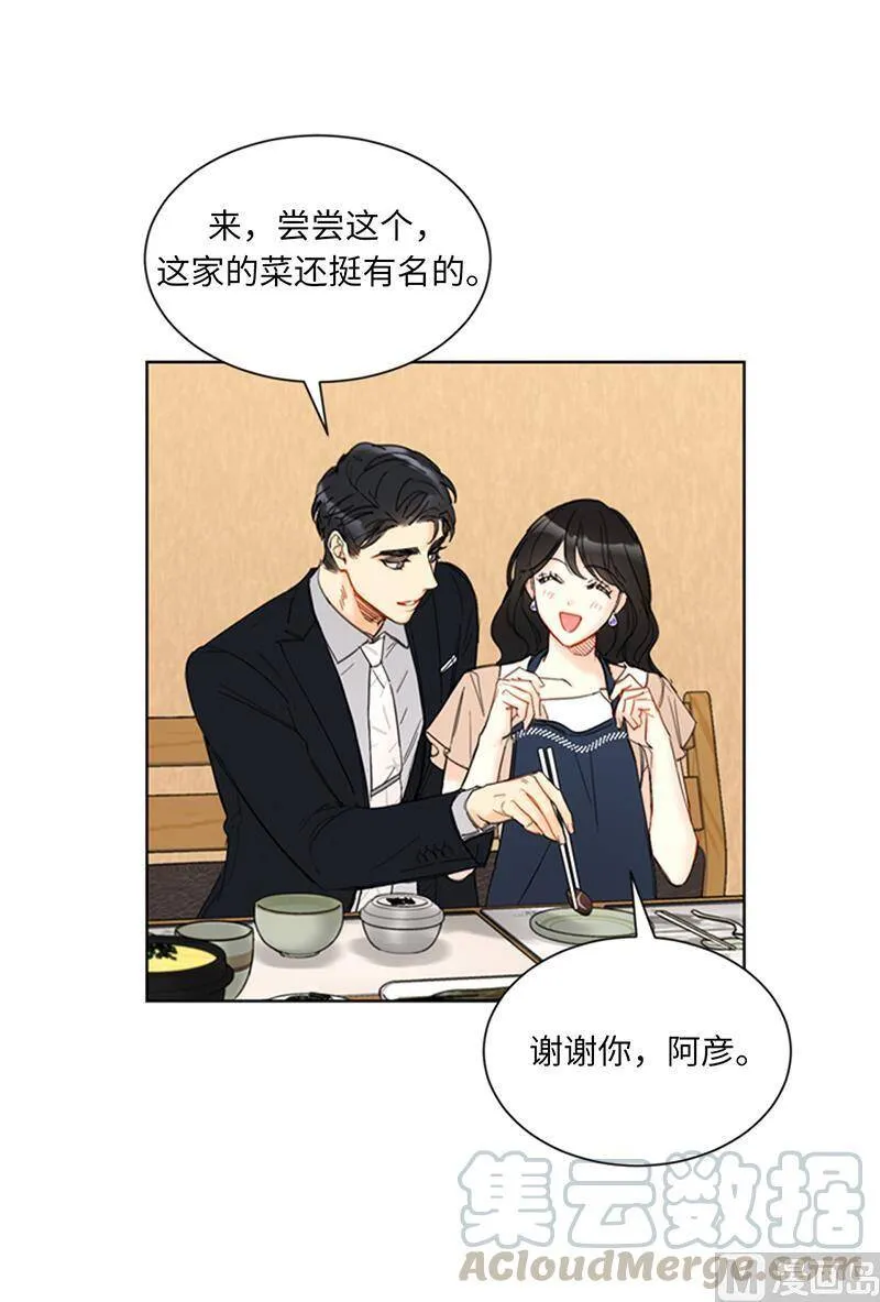 91.努力表现的雨菲 第11页