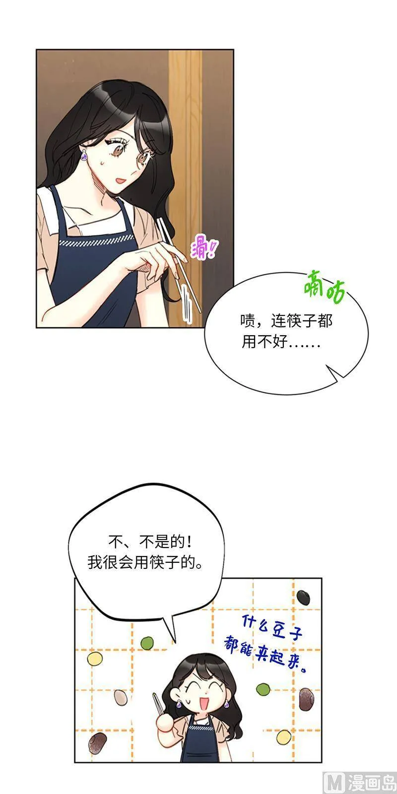 91.努力表现的雨菲 第14页