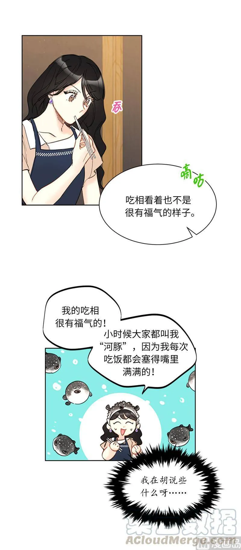 91.努力表现的雨菲 第15页