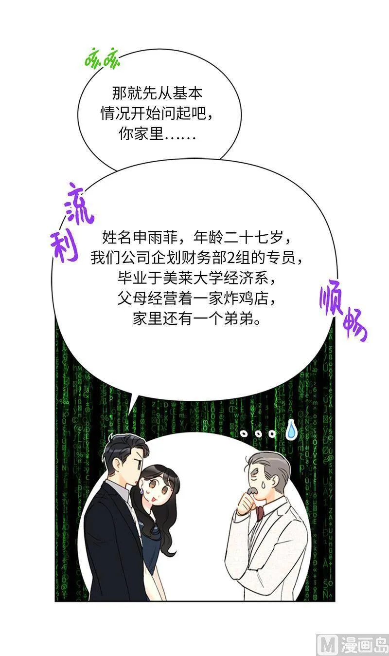 91.努力表现的雨菲 第22页