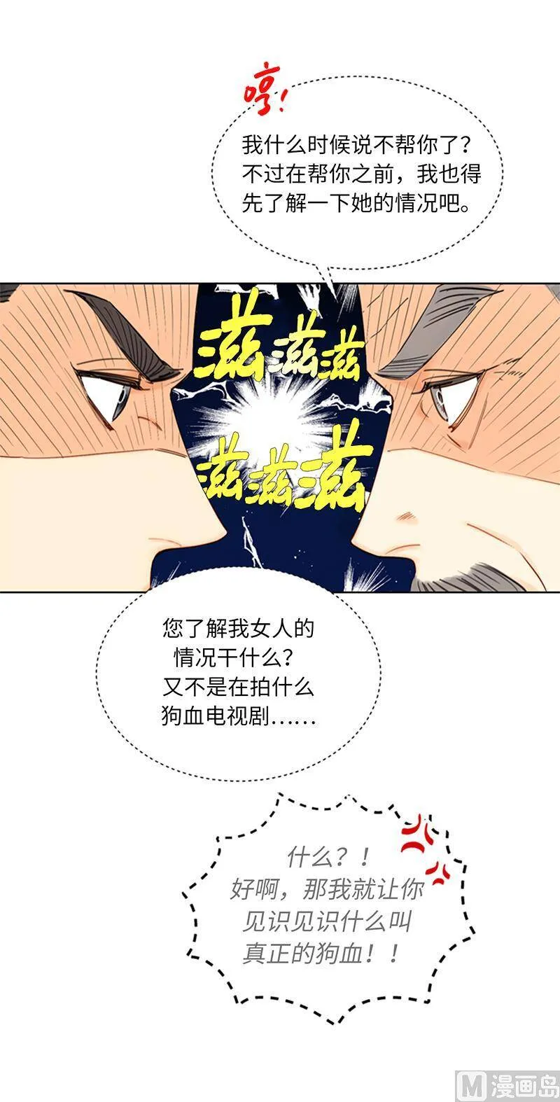 91.努力表现的雨菲 第24页