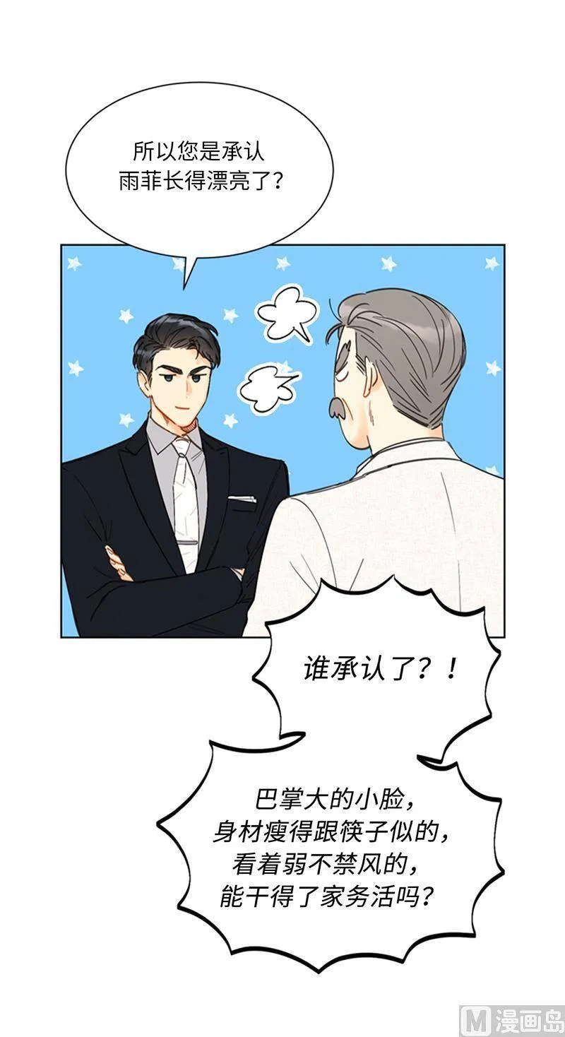 91.努力表现的雨菲 第30页