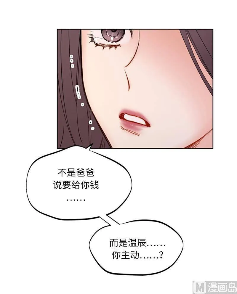 91.努力表现的雨菲 第38页