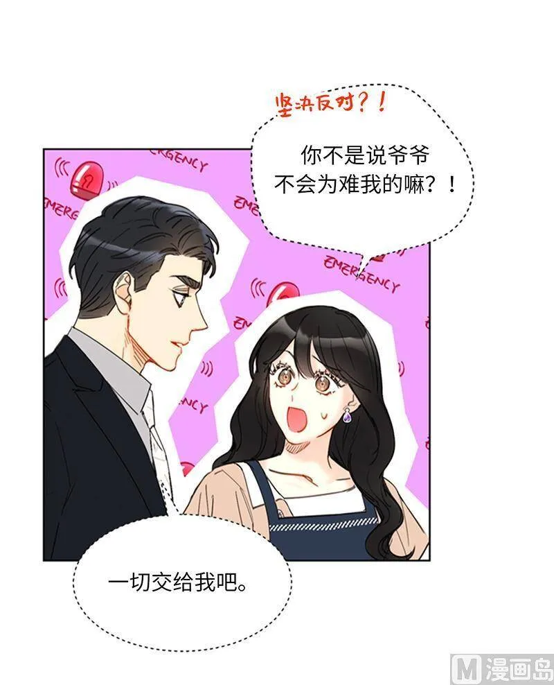 92.所以呢……？ 第2页