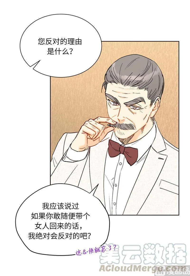 92.所以呢……？ 第3页