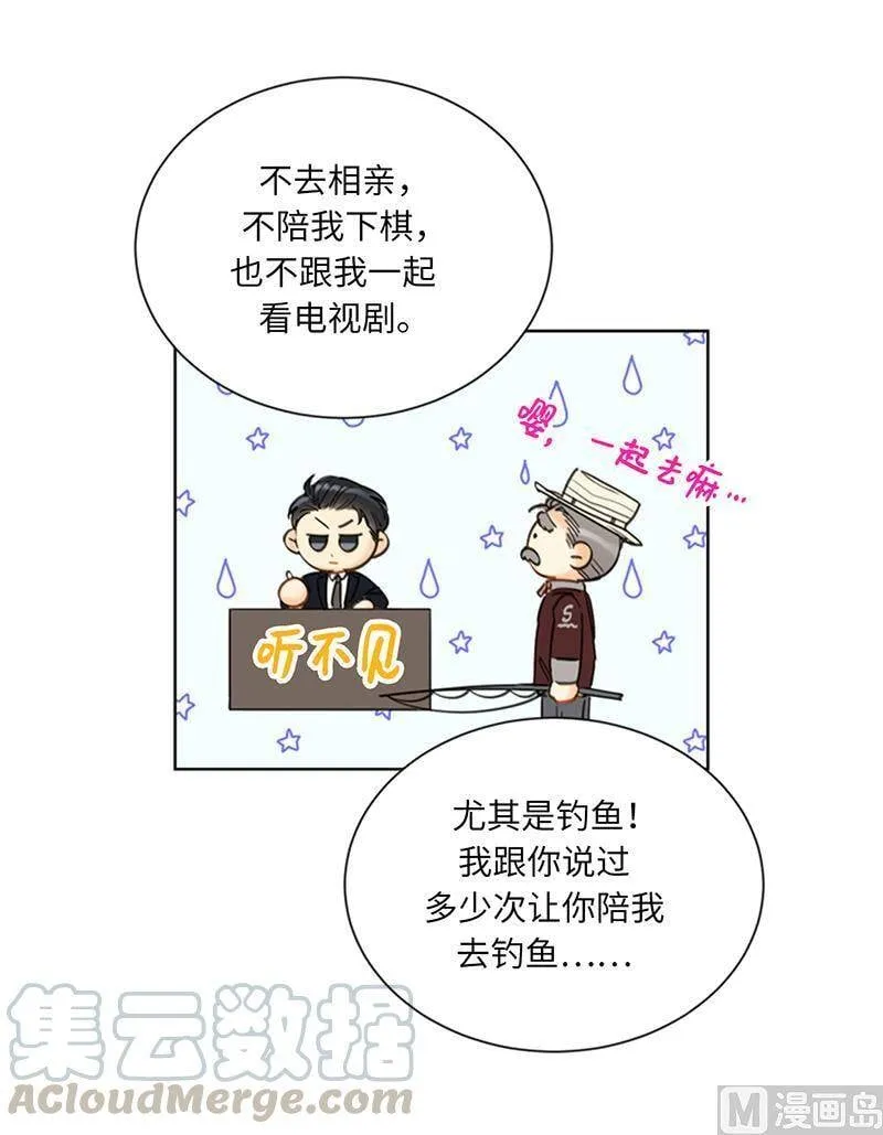 92.所以呢……？ 第5页